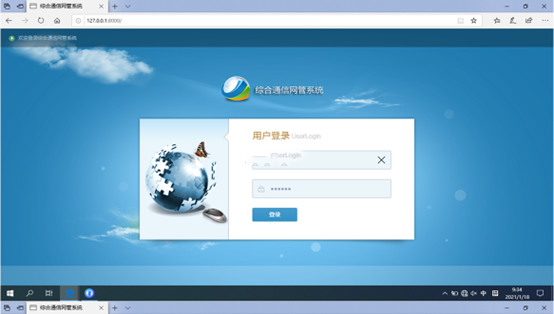  呼兰无线通信对讲调度网管系统