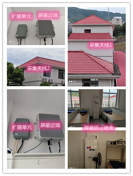  呼兰某武警部队宿舍屏蔽案例（数字信令级）