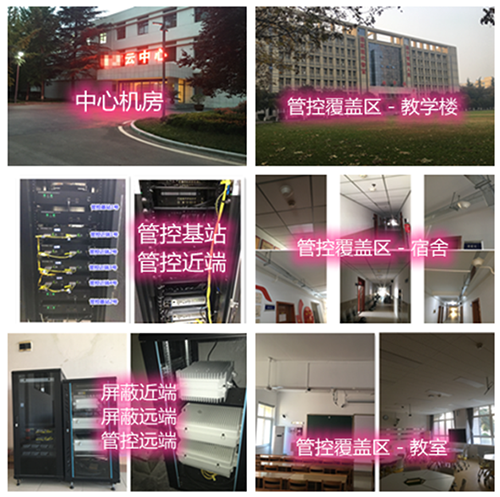 呼兰某军事院校管控案例（数字信令级）